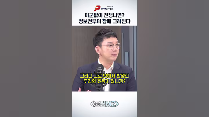 미군없이 전쟁나면? 정보전부터 참패 그려진다