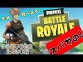 #74【FORTNITE】登録者6000人突破！素人ストリーマーによるドン勝つ配信【PC】