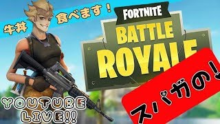 #74【FORTNITE】登録者6000人突破！素人ストリーマーによるドン勝つ配信【PC】