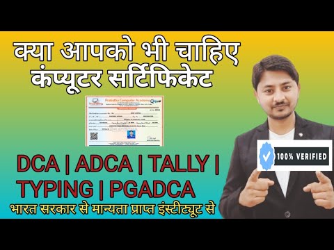 Dca Computer Course Certificate Computer Certificate kaise banaye | Typing certificate kaise banaye ...