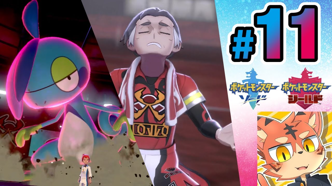 カブのカブトはかわカブっていたのかもしれない【ポケットモンスター シールドpart11】