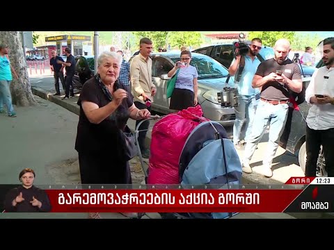 გარემოვაჭრეების აქცია გორში