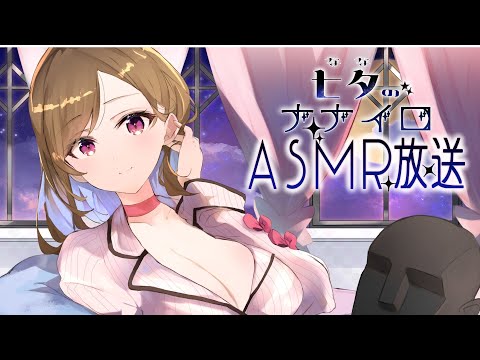 【ASMR放送】BANされないように耳舐め配信するよ♡