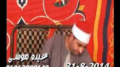 الشيخ محرم العطار سورة المائدة فى القيطون ميت غمر دقهلية 31-08-2014 تسجيلات عبده موسى