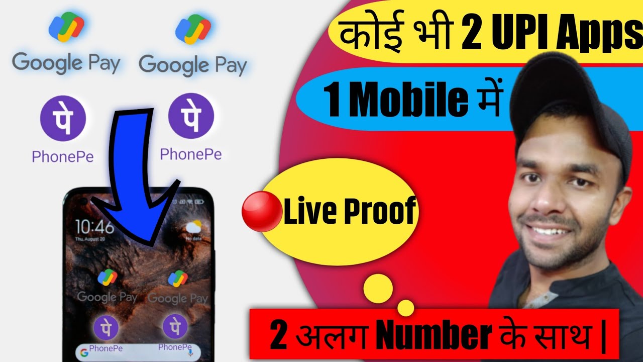 ek-phone-me-2-google-pay-kaise-chalaye-in-2022-how-to-use-2-google