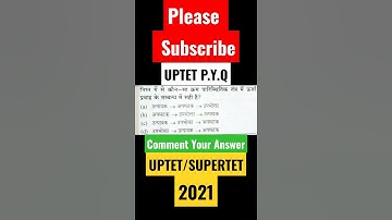 #evs ||UPTET 2021||SUPERTET#short