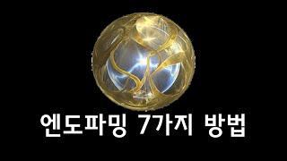 워프레임 엔도파밍 7가지 방법 #TennoCreate #warframe