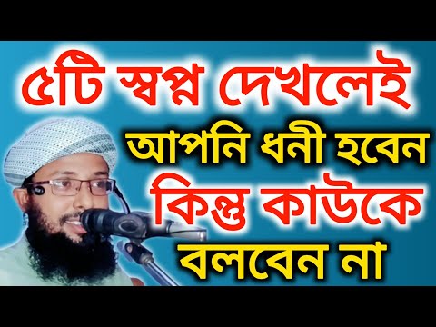 ভিডিও: লক্ষ্য হল একটি বিশেষ ধরনের স্বপ্ন