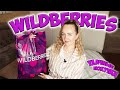 WILDBERRIES 💜 РАСПАКОВКА ОДЕЖДЫ И ТОВАРОВ ДЛЯ ДОМА С ВАЙЛДБЕРРИЗ📦УДАЧНЫЕ ПОКУПКИ / ОБЗОР С ПРИМЕРКОЙ