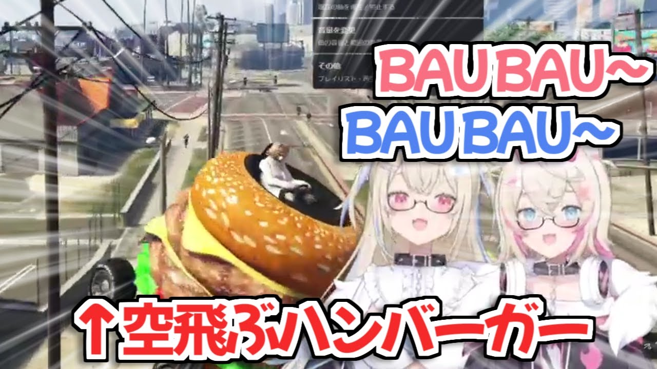 【holoGTA】最終日にハンバーガー号を手に入れ、ハンバーガーで大暴走するFUWAMOCO【フワモコ ホロライブ切り抜き】