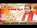 Riaz mehmood shahzad best durood o salam 2019 rec sialvi movies