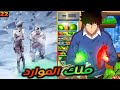 في نهاية العالم درجة الحرارة 100 والكل بيموت ماعدا هو بس بفضل نظام ملك الموارد حكاية فانج 2 2