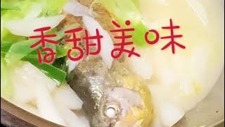 蘿蔔炆黃花魚 鮮甜香滑好下飯￼