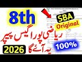 8th Class Math Guess Paper 2026 8th Math Paper 2026 SBA