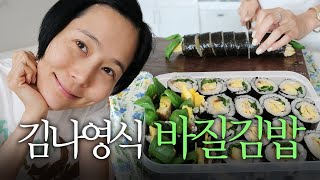 바질김밥도 만들고 신우 이준이랑 보내는 요즘 일상 브이로그