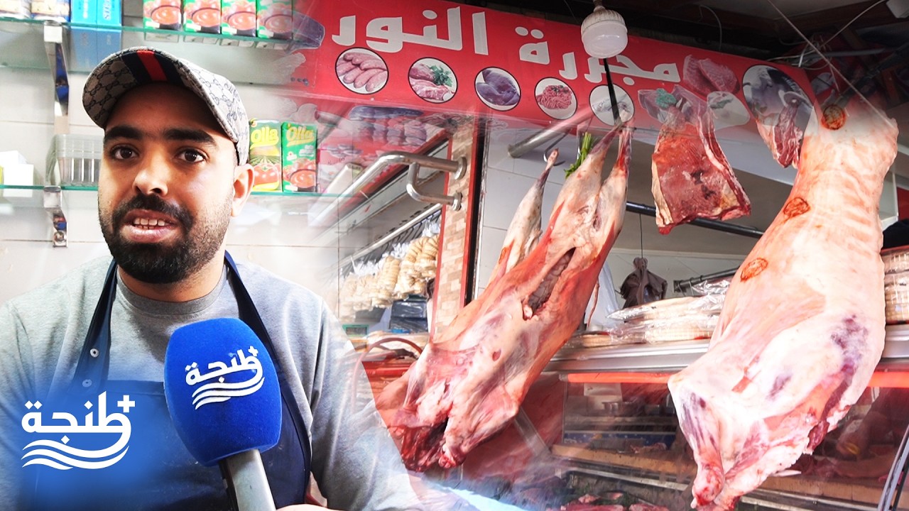 مهنيون يشتكون من ارتفاع أسعار اللحوم الحمراء في المناسبات الدينية