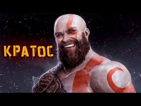 История Кратоса | God of War