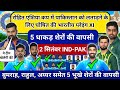 रोहित एशिया कप में पाकिस्तान को लताड़ने के लिए घोषित की भारतीय प्लेइंग XI | ind vs pak