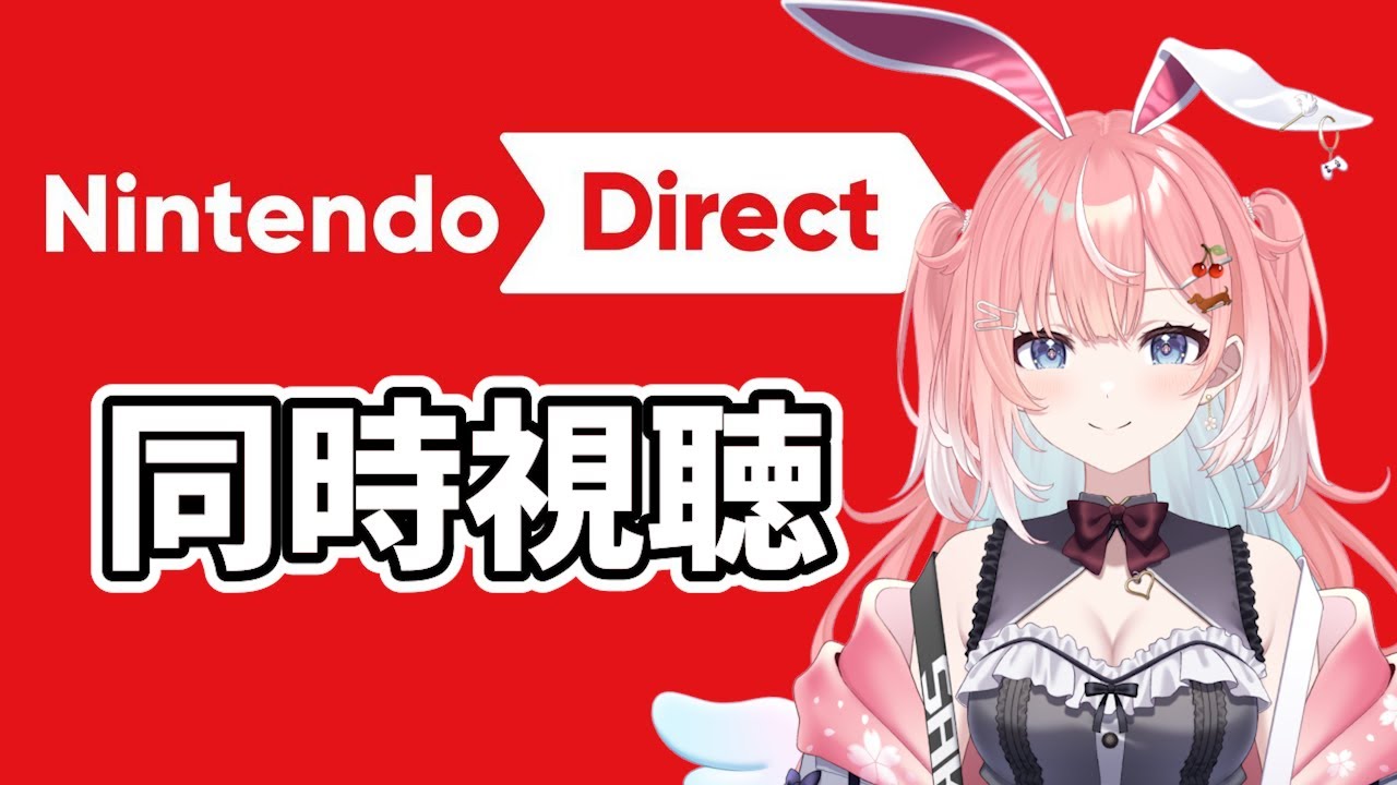 【Nintendo Direct】ニンダイ同時視聴！一緒に楽しく見よう！#女性実況 #ライブ配信【雑談】
