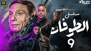 حصريًا.. مسلسل الطوفان بطولة الزعيم عادل إمام الحلقة 9