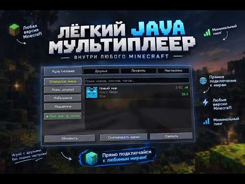 Craftlink - GitHub multiplayer for Minecraft Java