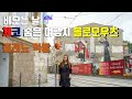 🇨🇿 체코 올로모우츠 | 대박 꼴레뇨🍖먹방, 체코인들이 추천하는 체코 숨은 여헹지, 멋진 곳에 비가 내리면 | 동유럽여행, 체코여행, Czech