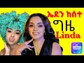 ግዜ ኤደን ከሰተ Linda Gize New Eritrea Music2024 HDMONANEBARIT Ellarecords AdulisTube ግዜ ኤደን ከሰተ Linda Gize New Eritrea Music2024 HDMONANEBARIT Ellarecords AdulisTube