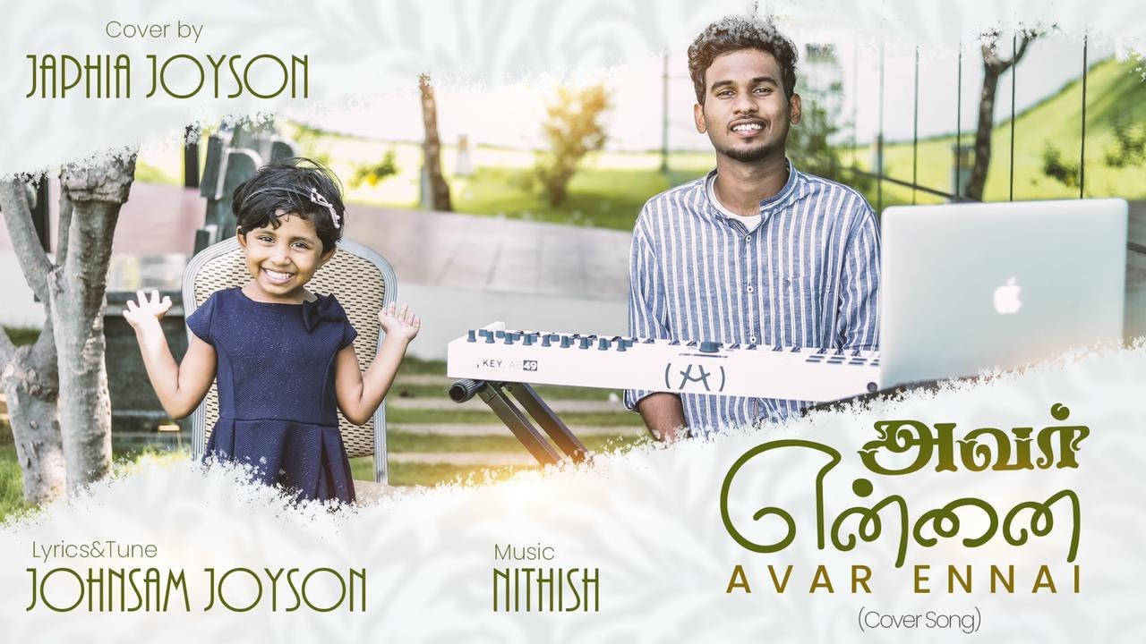 AVAR ENNAI ( COVER SONG ) || JAPHIA JOYSON || அவர் என்னை || JOHNSAM JOYSON