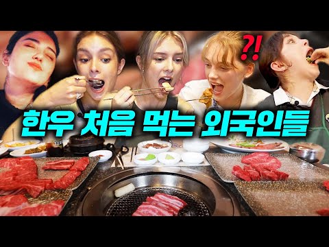 입에서 살살 녹아요🤩 한우 <strong>처음</strong> 먹는 외국인들 l 🍖한우부터 육회까지 레전드 외국인 소고기 먹방 <strong>모음</strong>