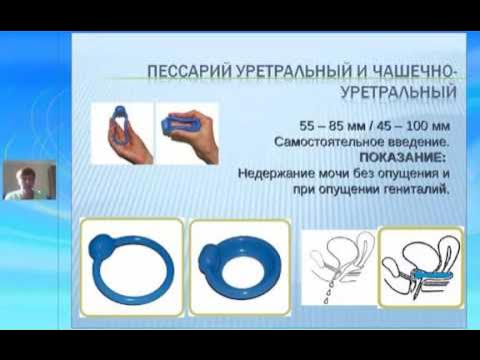 ПЕССАРИЙ ЮНОНА Акушерский (тип 1) Симург