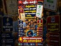 இனி வீட்டிலிருந்தே அஞ்சலக சேமிப்பு திட்டத்தில் பணம் செலுத்தலாம்?