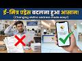 eMitra Kiosk Address Change Application Process #eMitra #eMitraKiosk #eMitraUpdate