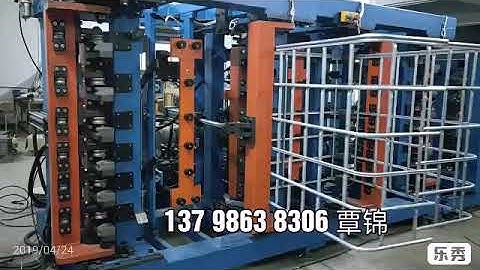 IBC  Tank  Bender machine