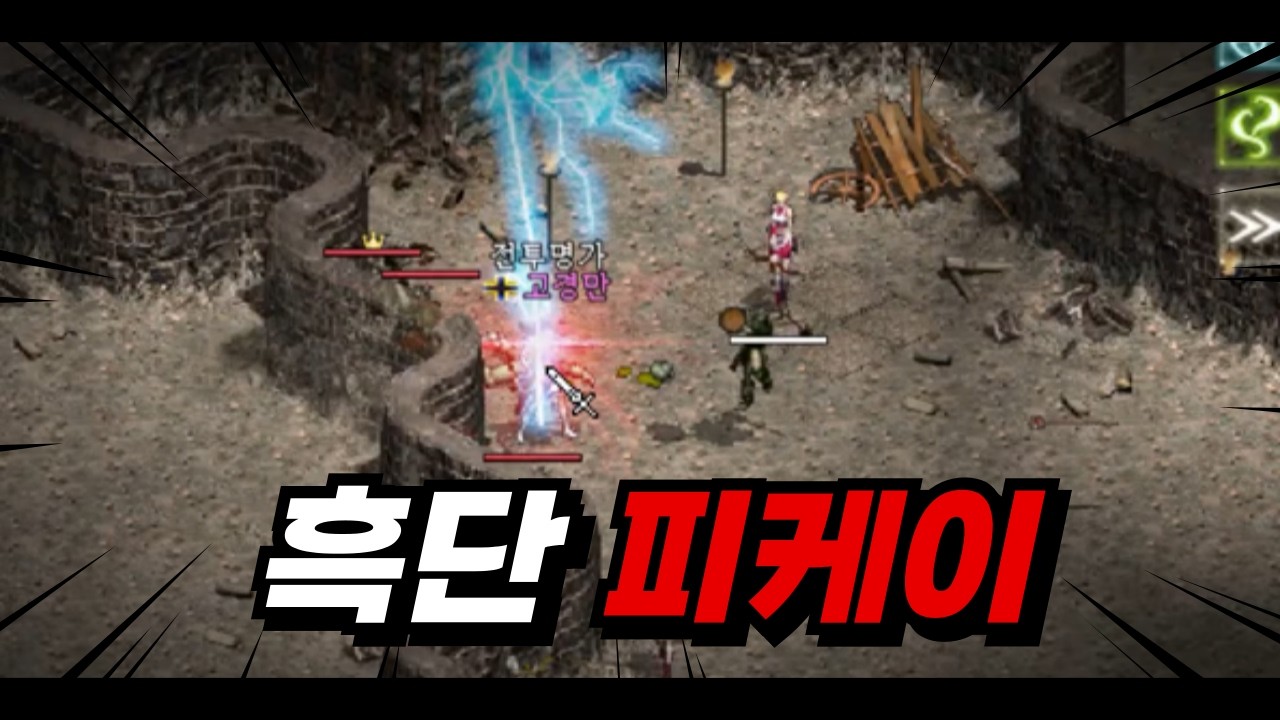 흑단 이럽피… 이거 대박이네｜리니지 클래식