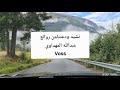 عبدالله المهداوي نشيد ودعتنا و احدی طرق مدينة فوس الجميلة عبدالله المهداوي نشيد ودعتنا و احدی طرق مدينة فوس الجميلة