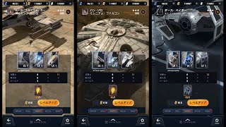 スター・ウォーズ初のモバイルフライトSTG！ダース・ベイダー「タイ・アドバンストx1」他80種のスターファイターが登場　「スター・ウォーズ スターファイター・ミッション」