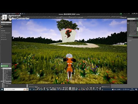 【UE4】 自作ゲーム　けものフレンズ無双制作中130