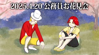 4/20【 #ストグラ 189】今日は何が起こるかなー？【救急隊/警察/赤兎がみとも/赤髪のとも】