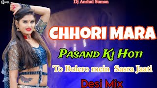 Chhori Mara Pasand Ki Hoti To Bolero Mein Sasra Jaati !! Desi Mix !! Dj Anshul Suman !!
