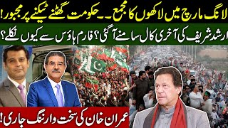 Azadi Long March Latest Update | PDM & Establishment ready for talk? | Sami Ibrahim