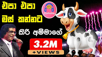 කිරි දුන්නේ දරුවන්ටයි | Kiri Dunne Daruwantai | sinhala live show- Nihal Nelson Songs