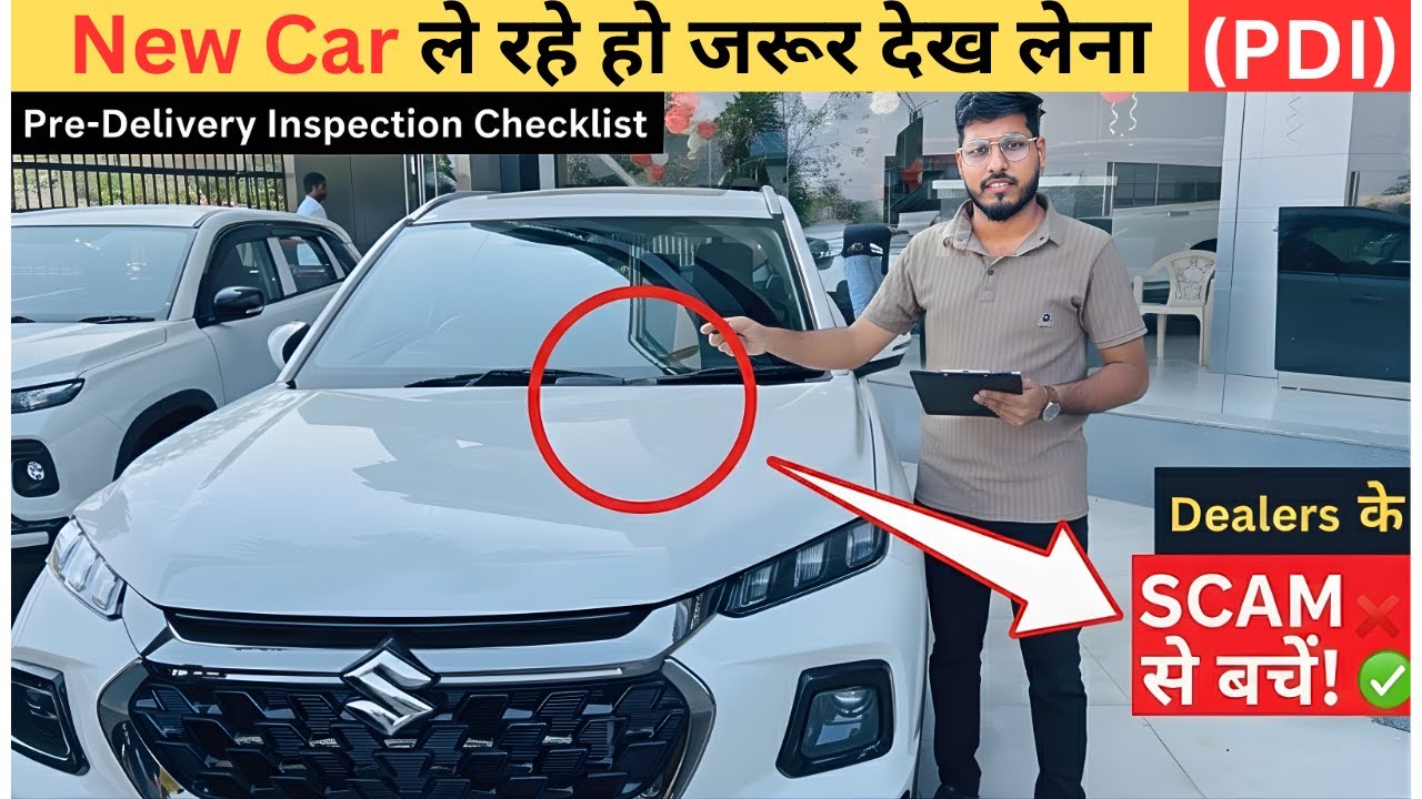 Я осмотрел свой новый автомобиль перед доставкой, и вот что произошло.