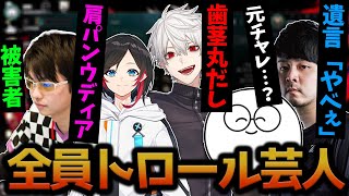 【大爆笑】超優勢からトロール連鎖で奇跡の逆転負けの神試合まとめ【葛葉/じゃすぱー/k4sen/ささ/うるか/にじさんじ/切り抜き】