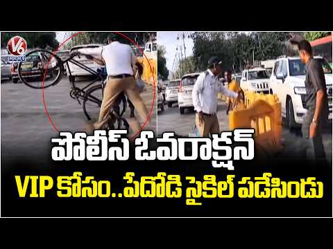 Traffic Police Throws Cyclist’s Bike to Clear Convoy Route, Sparks VIP Culture Row | Mumbai |V6 News - V6NEWSTELUGU