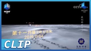 月球背面有什么？看“玉兔二号”有哪些新发现？《我们的征途》第2集【CCTV纪录】