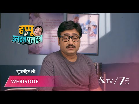 Happu Ki Ultan Paltan | Episode - 140 | Part 1 | Daroga Happu Singh, Rajesh Singh, Katori Devi Singh