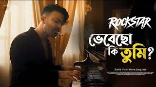 Vebecho Ki Tumi | Rockstar Movie Song | Shakib Khan | Sabila Nur | Bangla New Song 2026