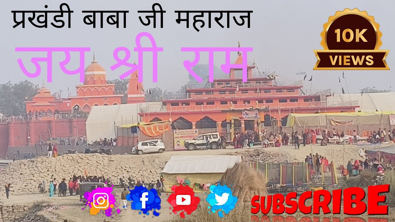 Barkhandi barkhandi Baba Maharaj ki 108 kundli #trendingshorts #youtubeshorts # ...