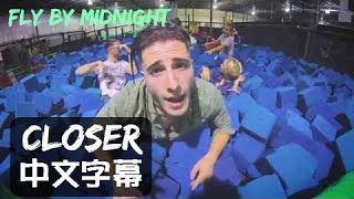 Closer 更愛你 Fly By Midnight &Jax COVER 【中文字幕】