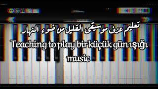 تعليم عزف موسيقى القليل من ضوء النهار  Teaching to play bir küçük gün ışığı music